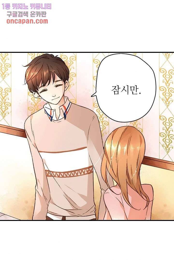 사랑은 앵초색 14화 10
