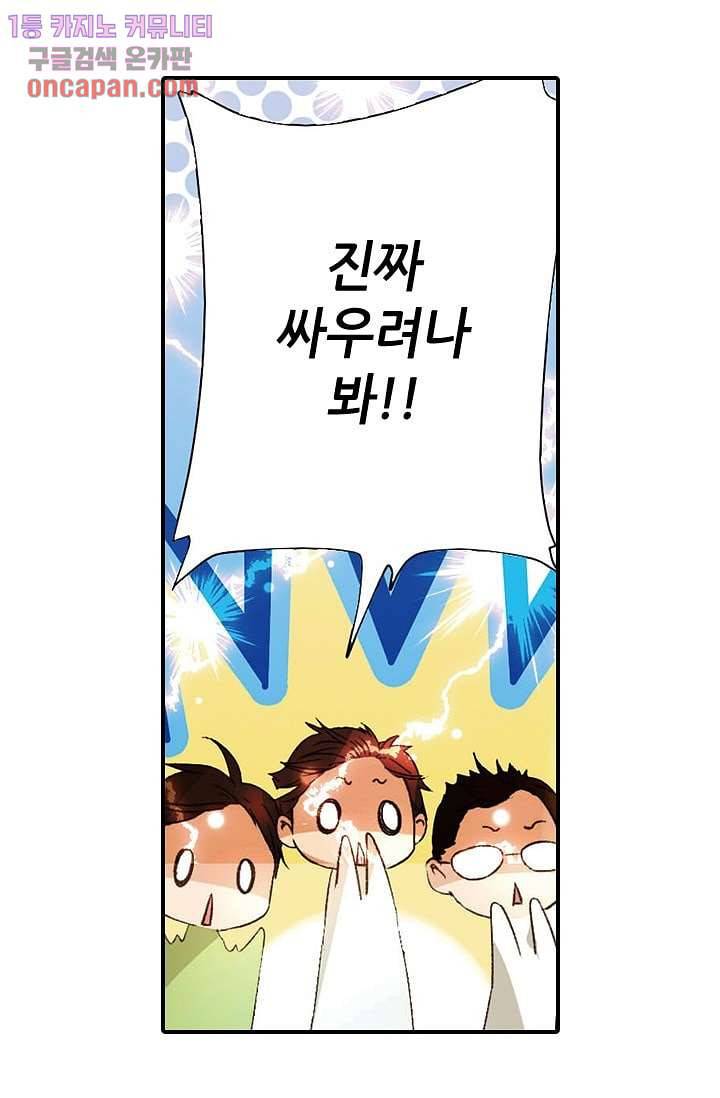 사랑은 앵초색 14화 30