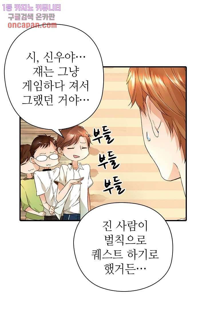 사랑은 앵초색 14화 31