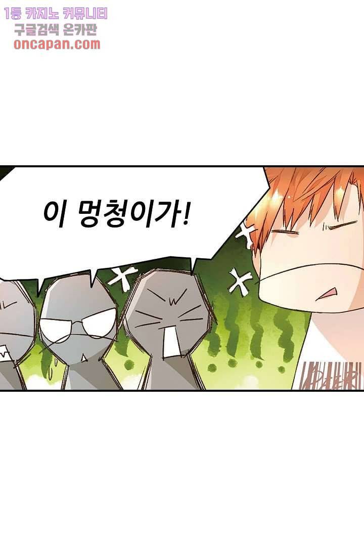 사랑은 앵초색 14화 36