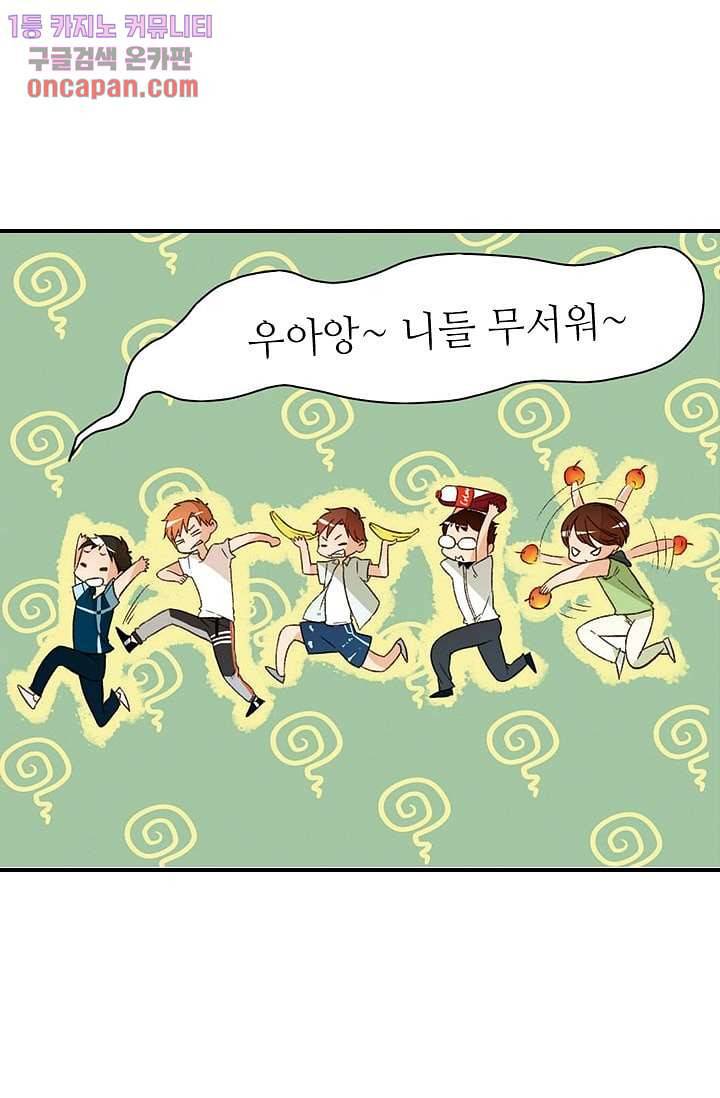 사랑은 앵초색 14화 37