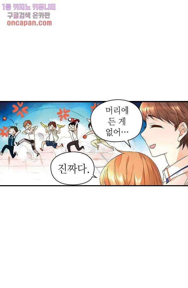 사랑은 앵초색 14화 40