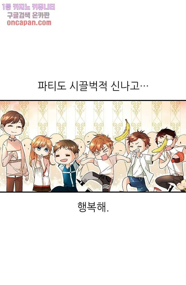 사랑은 앵초색 14화 52