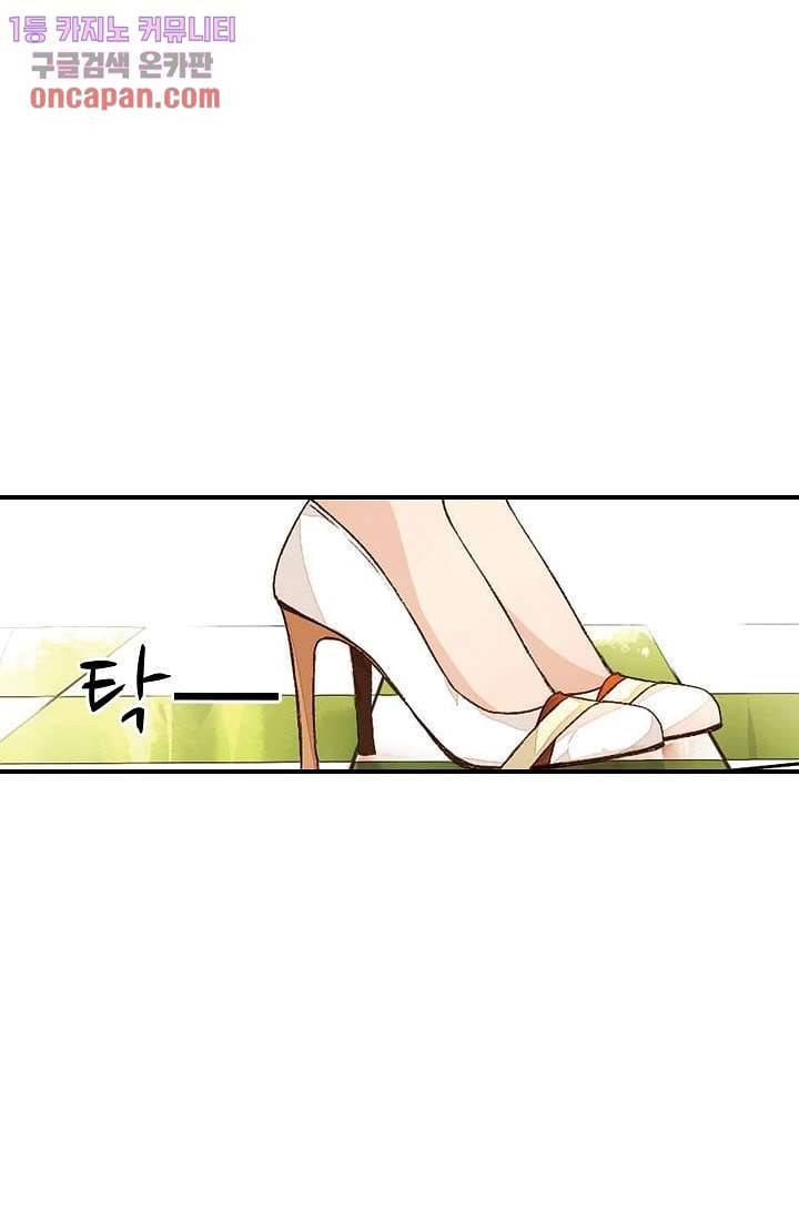 사랑은 앵초색 14화 53