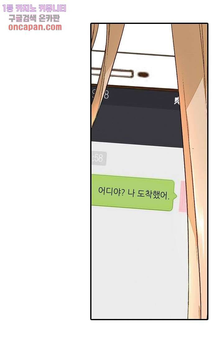 사랑은 앵초색 14화 55