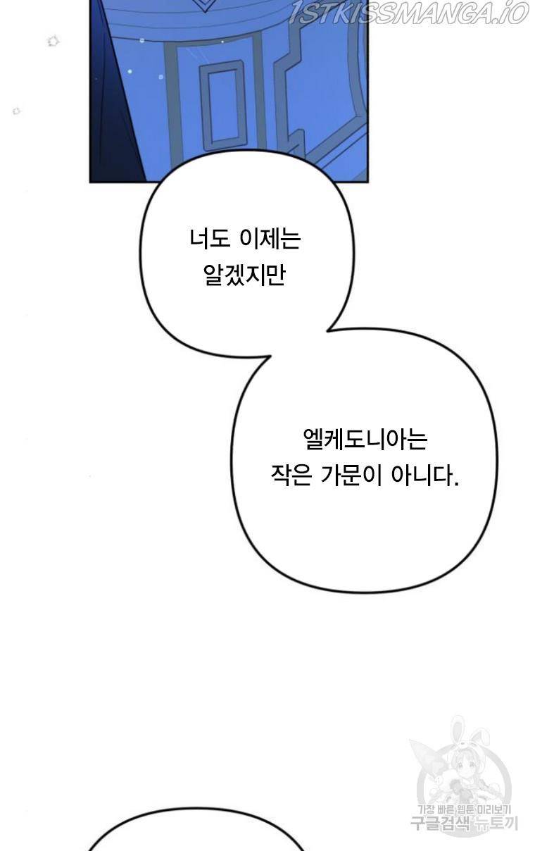 소공녀 민트 9화 2