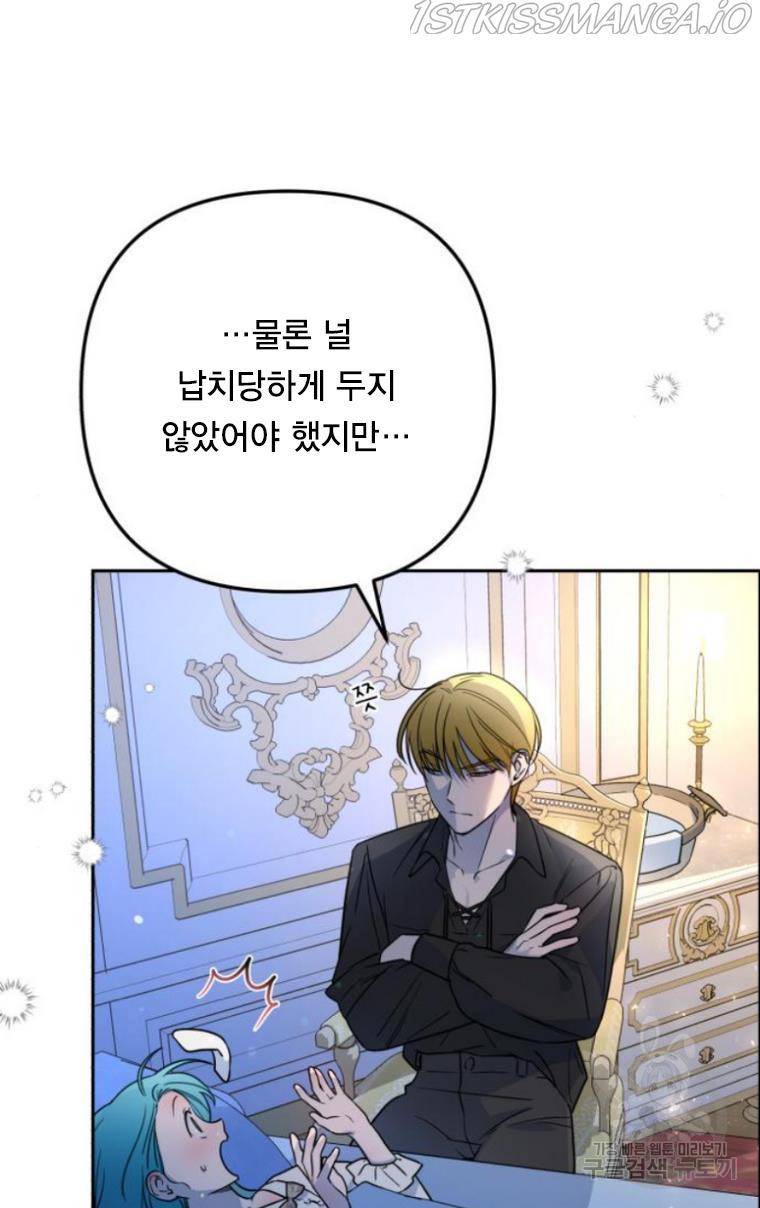 소공녀 민트 9화 4