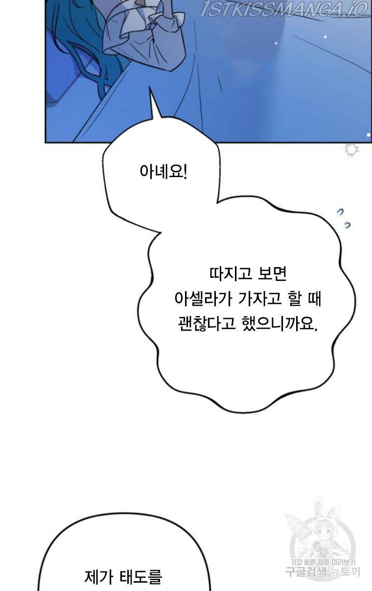 소공녀 민트 9화 5