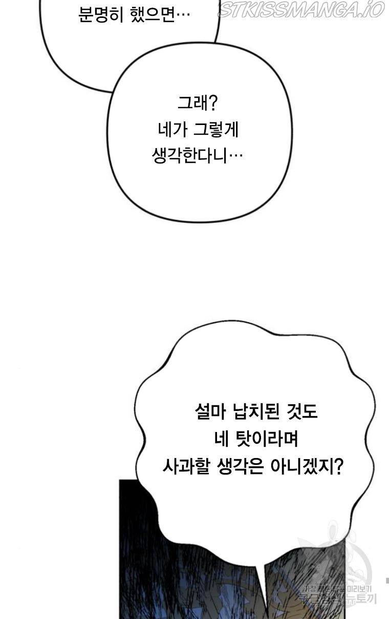 소공녀 민트 9화 6