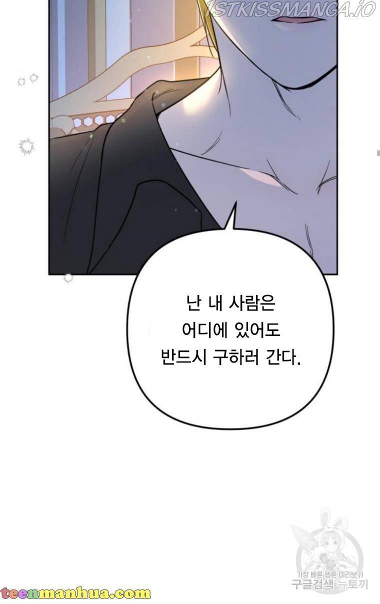 소공녀 민트 9화 12
