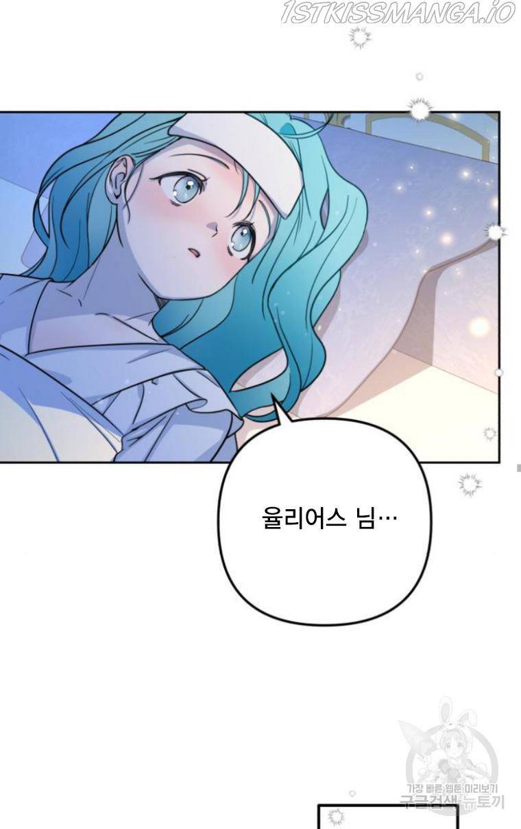 소공녀 민트 9화 13