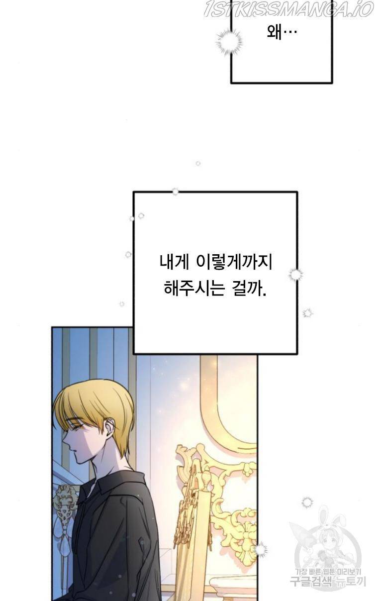소공녀 민트 9화 14