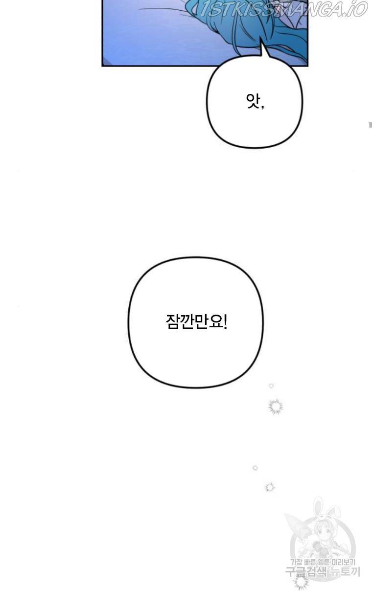 소공녀 민트 9화 18
