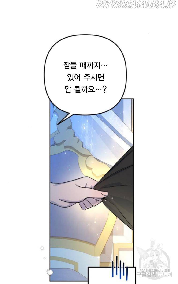 소공녀 민트 9화 20