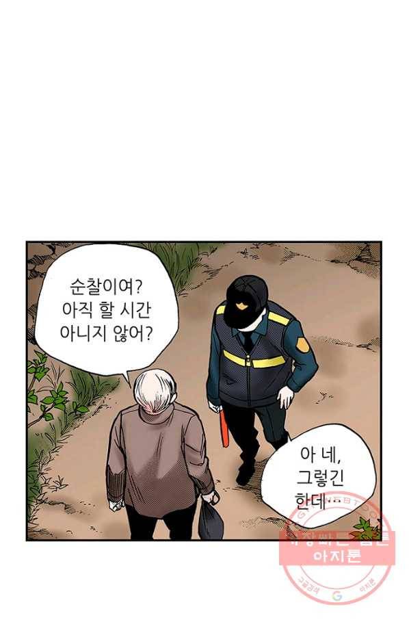 복원가의 집 200화-의뢰101(상) 5
