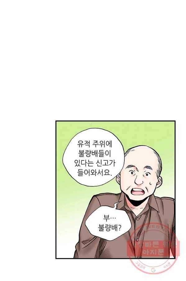 복원가의 집 200화-의뢰101(상) 6