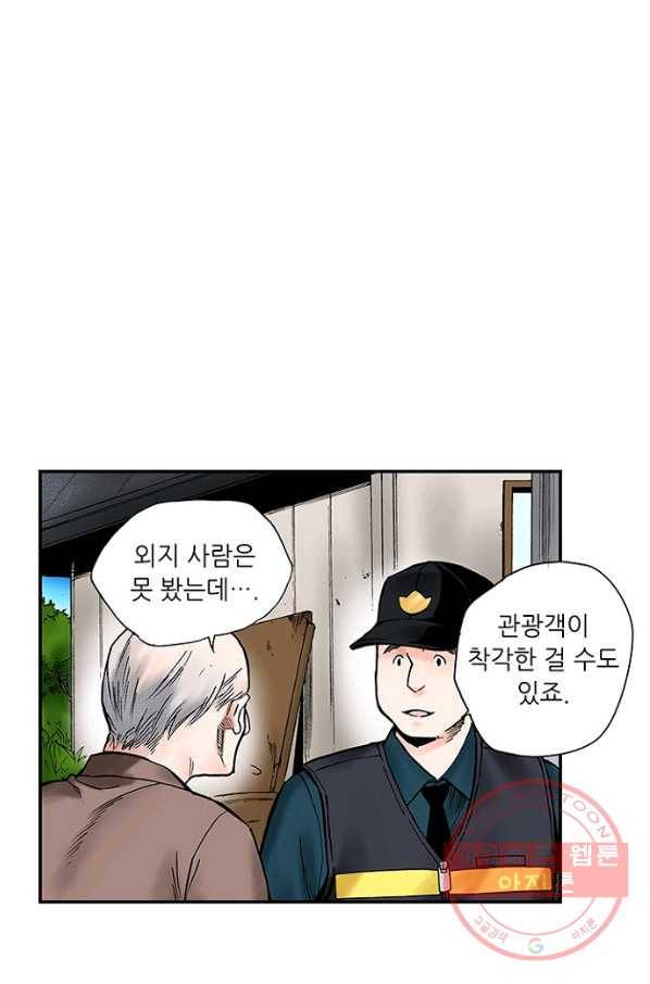 복원가의 집 200화-의뢰101(상) 7