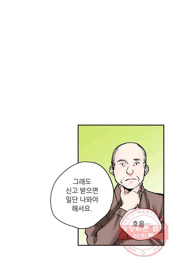 복원가의 집 200화-의뢰101(상) 8