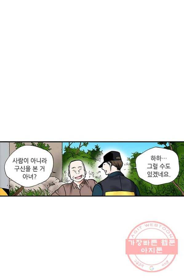 복원가의 집 200화-의뢰101(상) 9