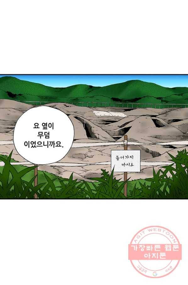복원가의 집 200화-의뢰101(상) 10