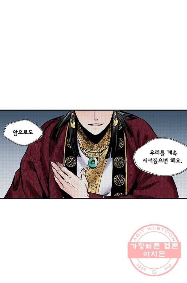 복원가의 집 200화-의뢰101(상) 13