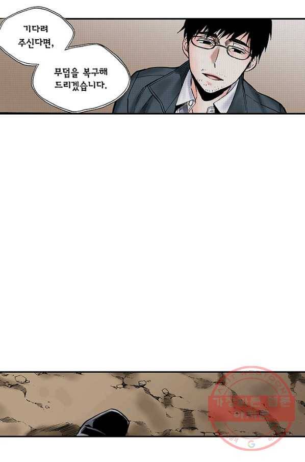복원가의 집 200화-의뢰101(상) 15