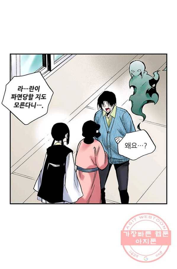 복원가의 집 200화-의뢰101(상) 27