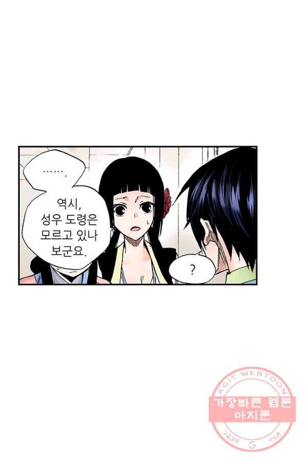 복원가의 집 200화-의뢰101(상) 28