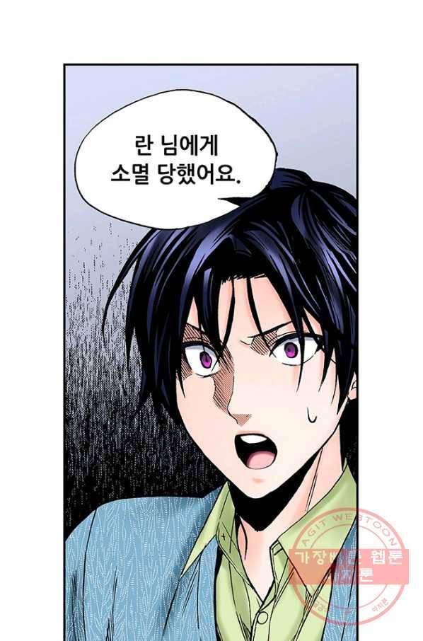 복원가의 집 200화-의뢰101(상) 30