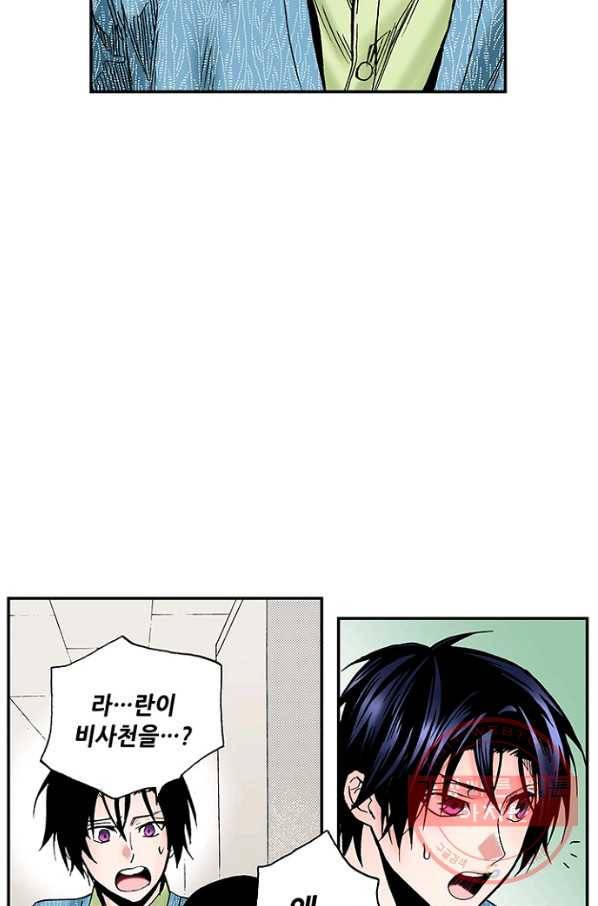 복원가의 집 200화-의뢰101(상) 31