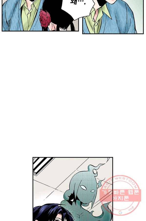 복원가의 집 200화-의뢰101(상) 32