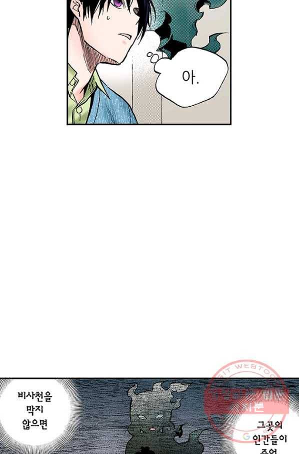 복원가의 집 200화-의뢰101(상) 33