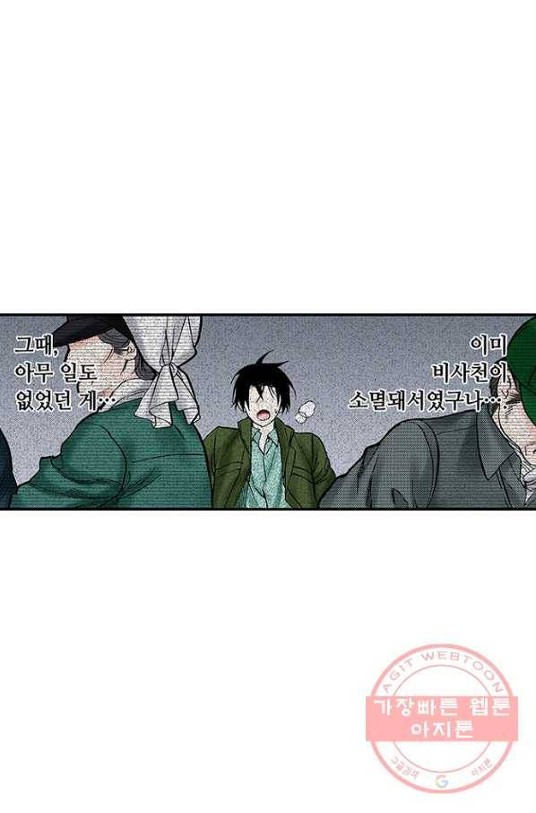 복원가의 집 200화-의뢰101(상) 35