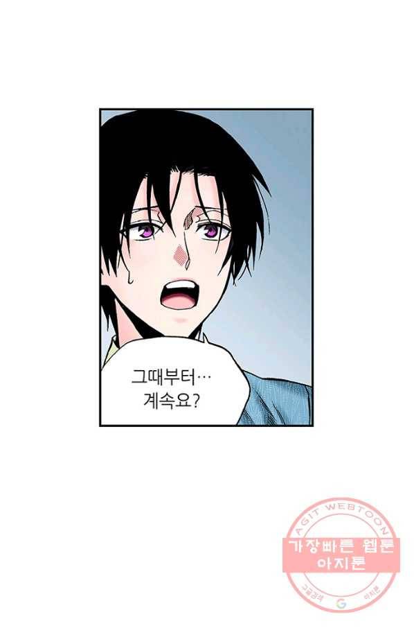 복원가의 집 200화-의뢰101(상) 37