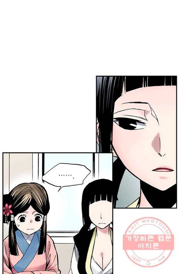 복원가의 집 200화-의뢰101(상) 39