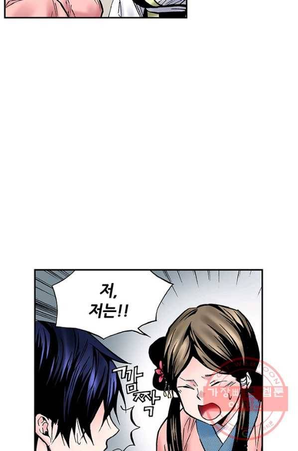 복원가의 집 200화-의뢰101(상) 40