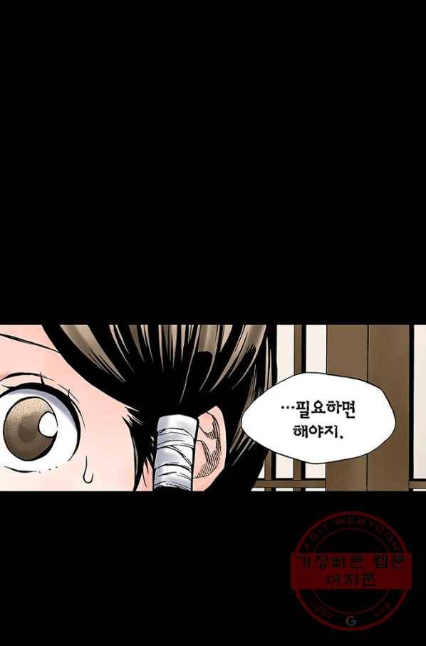 복원가의 집 200화-의뢰101(상) 48