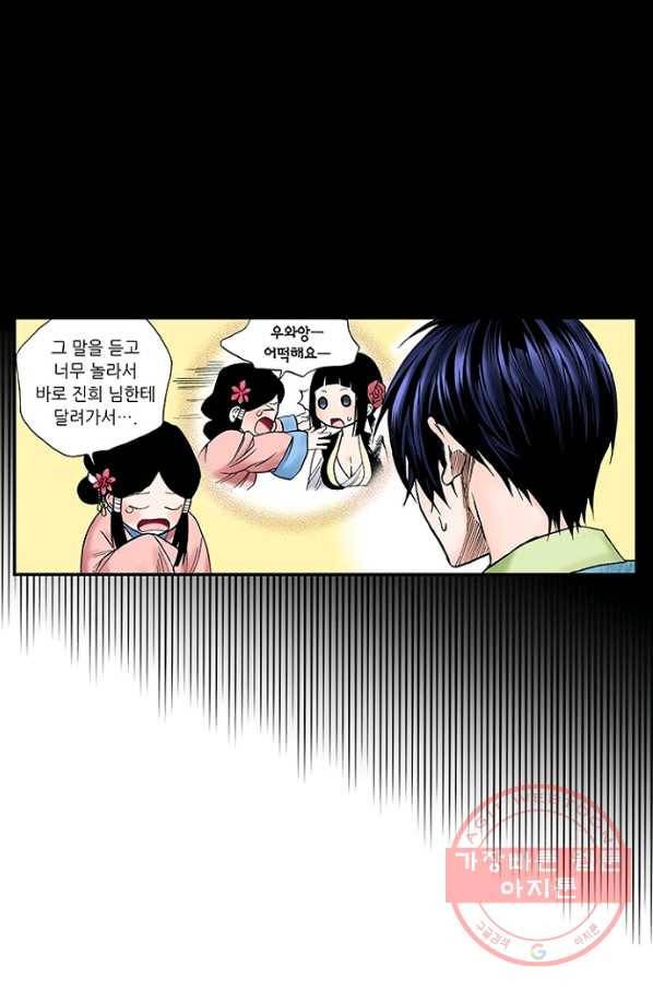 복원가의 집 200화-의뢰101(상) 49