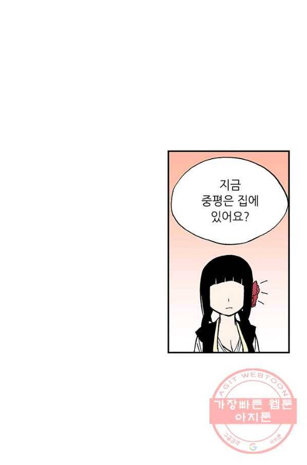 복원가의 집 200화-의뢰101(상) 53