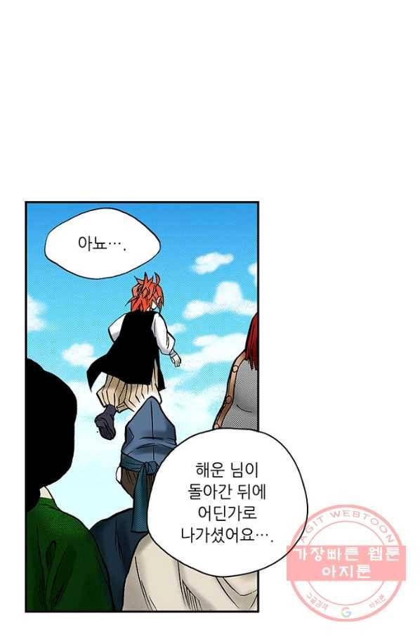 복원가의 집 200화-의뢰101(상) 54
