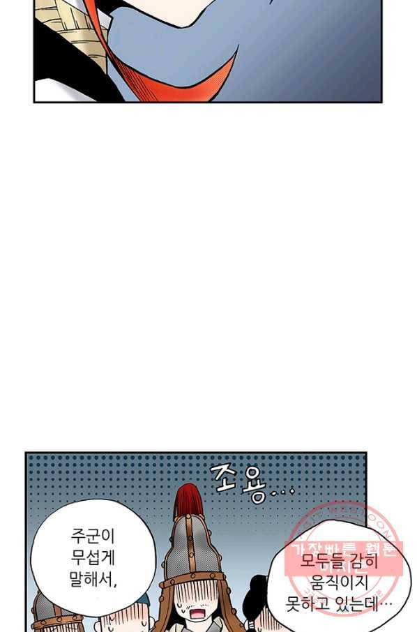 복원가의 집 200화-의뢰101(상) 56