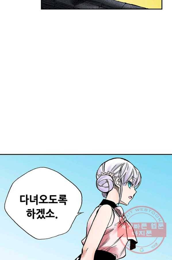 복원가의 집 200화-의뢰101(상) 58