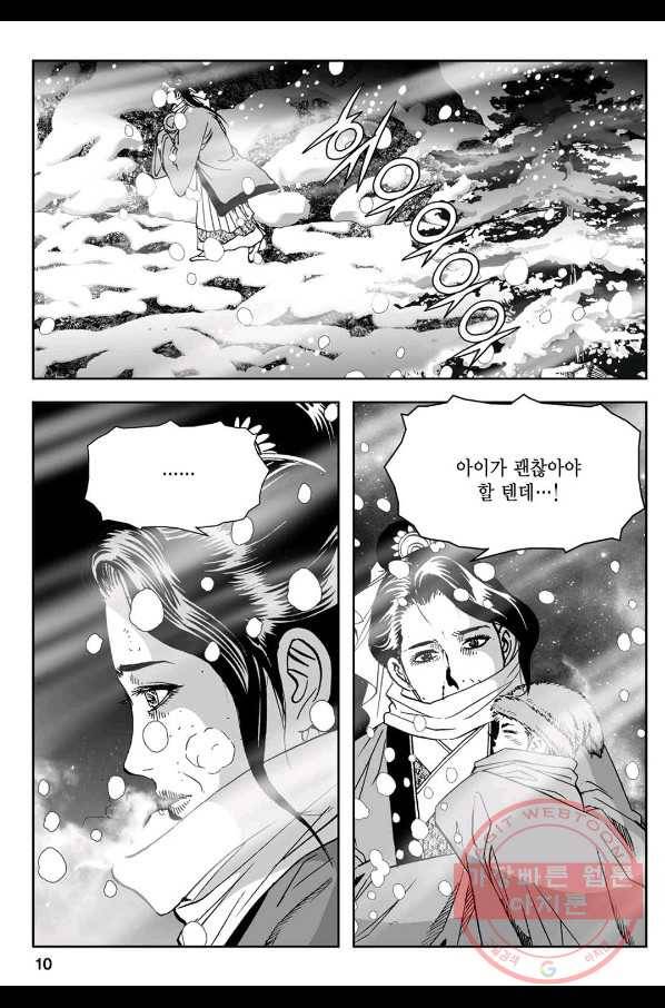 황성 강호남아 컬렉션 설향 1부 1화 5