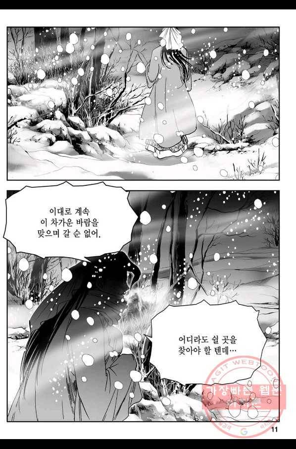 황성 강호남아 컬렉션 설향 1부 1화 6