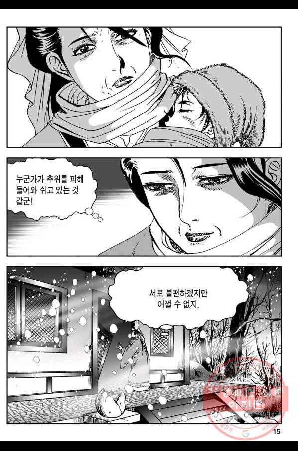 황성 강호남아 컬렉션 설향 1부 1화 10