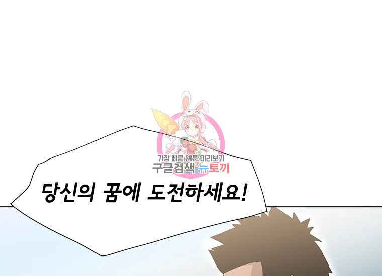 리매치 60화 1