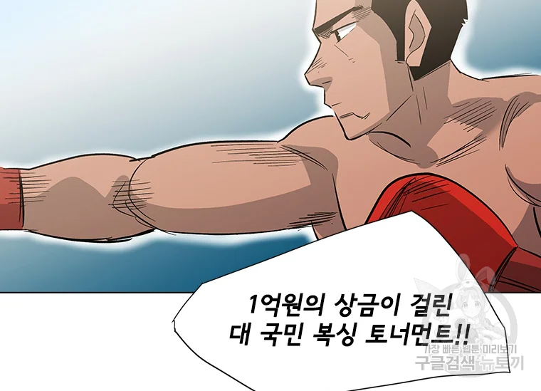 리매치 60화 2