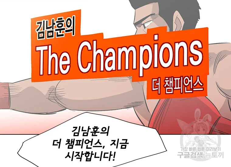 리매치 60화 4