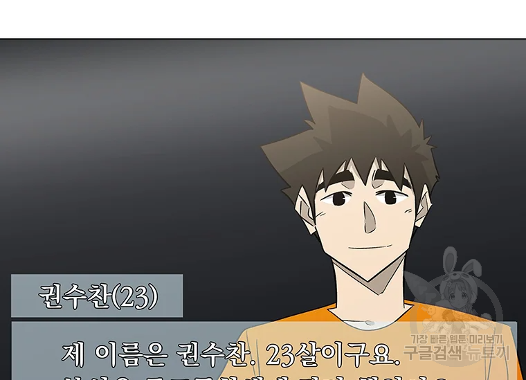 리매치 60화 6