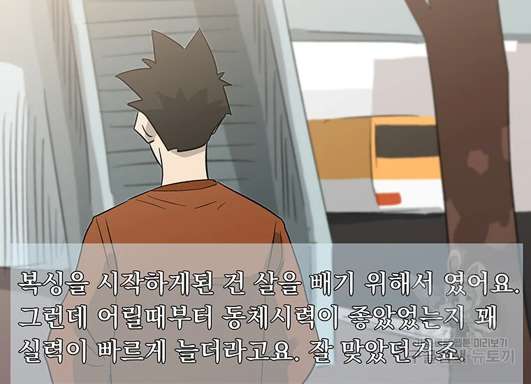 리매치 60화 8